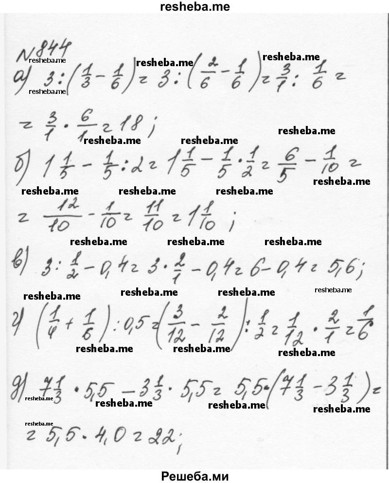     ГДЗ (Решебник к учебнику 2015) по
    алгебре    7 класс
                С.М. Никольский
     /        номер / 844
    (продолжение 2)
    
