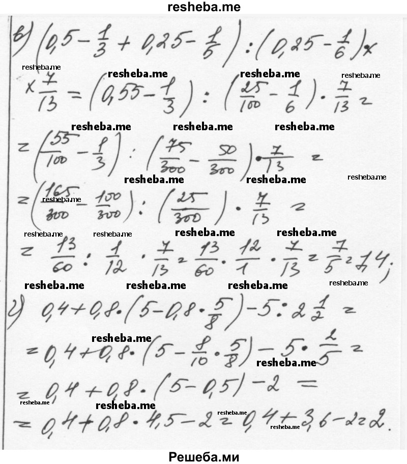     ГДЗ (Решебник к учебнику 2015) по
    алгебре    7 класс
                С.М. Никольский
     /        номер / 847
    (продолжение 3)
    