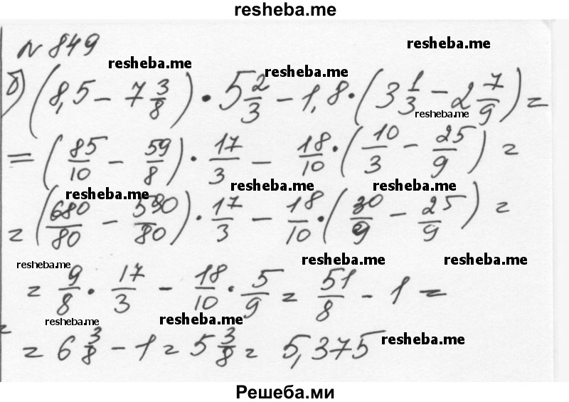     ГДЗ (Решебник к учебнику 2015) по
    алгебре    7 класс
                С.М. Никольский
     /        номер / 849
    (продолжение 3)
    