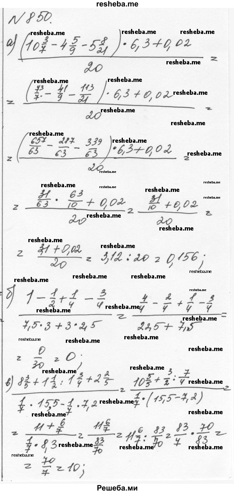     ГДЗ (Решебник к учебнику 2015) по
    алгебре    7 класс
                С.М. Никольский
     /        номер / 850
    (продолжение 2)
    