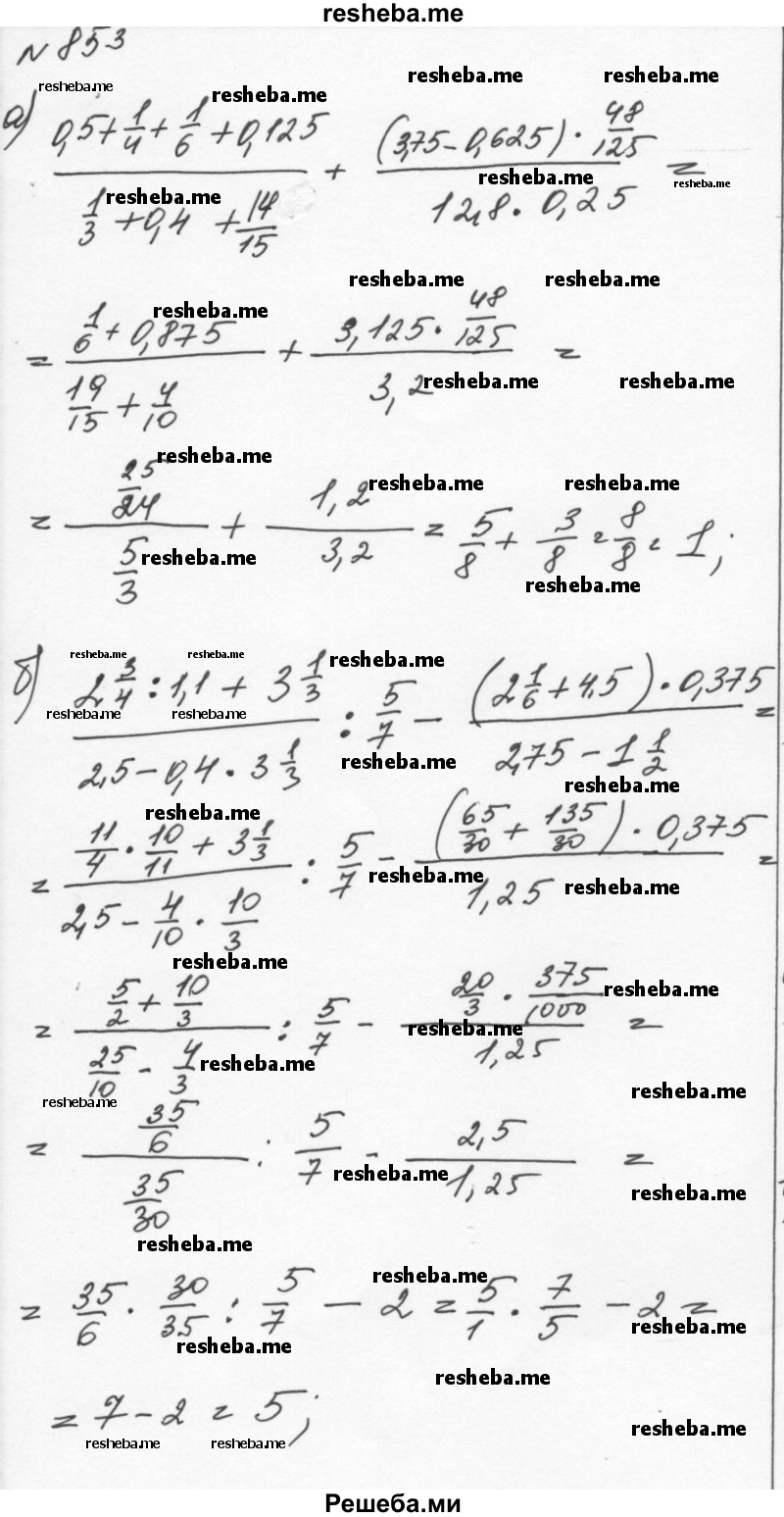     ГДЗ (Решебник к учебнику 2015) по
    алгебре    7 класс
                С.М. Никольский
     /        номер / 853
    (продолжение 2)
    