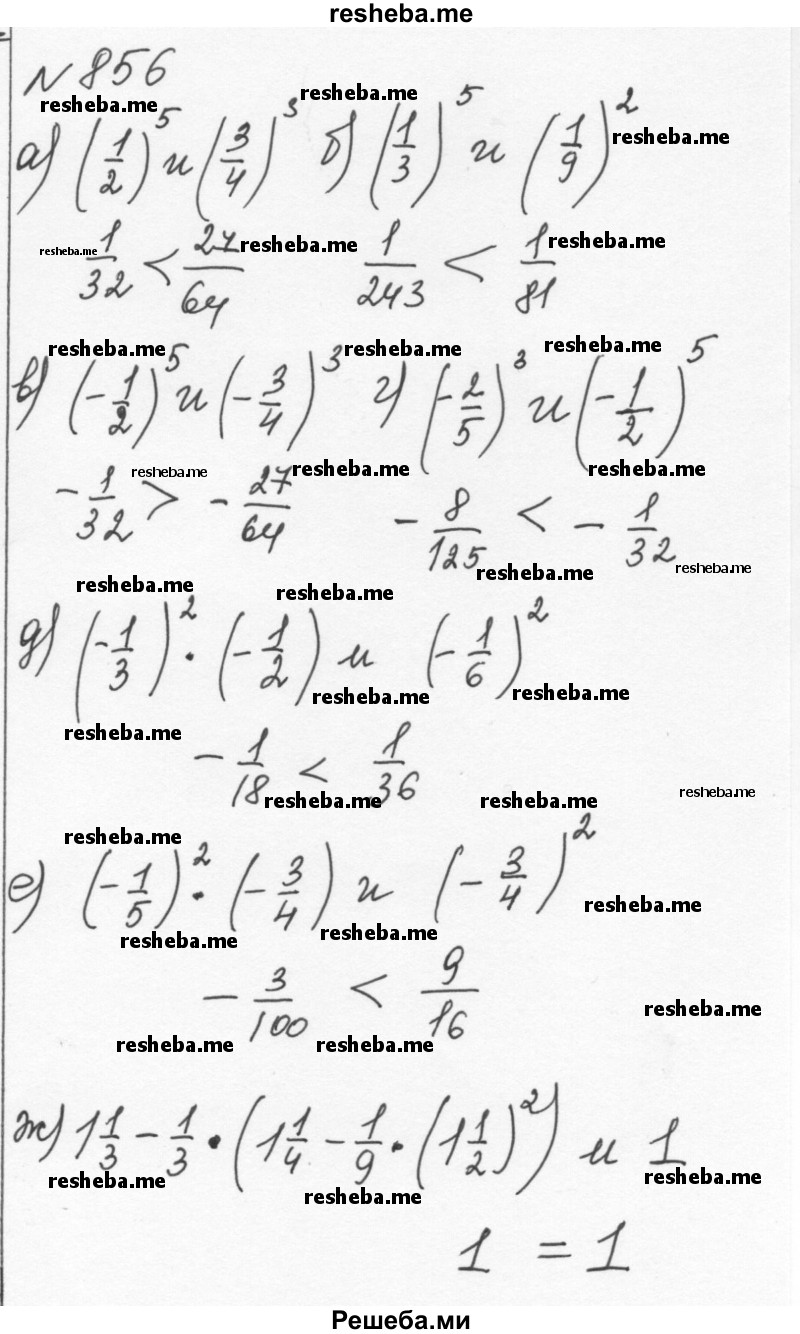     ГДЗ (Решебник к учебнику 2015) по
    алгебре    7 класс
                С.М. Никольский
     /        номер / 856
    (продолжение 2)
    