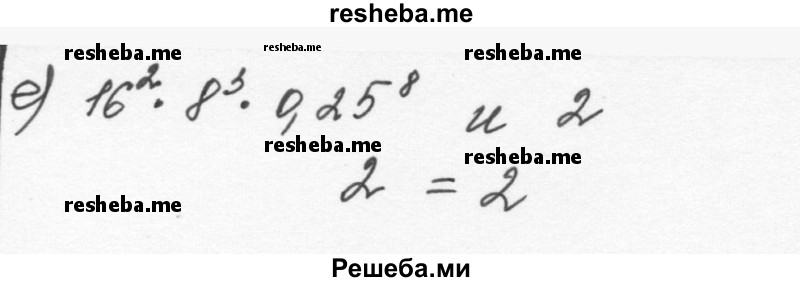     ГДЗ (Решебник к учебнику 2015) по
    алгебре    7 класс
                С.М. Никольский
     /        номер / 859
    (продолжение 3)
    