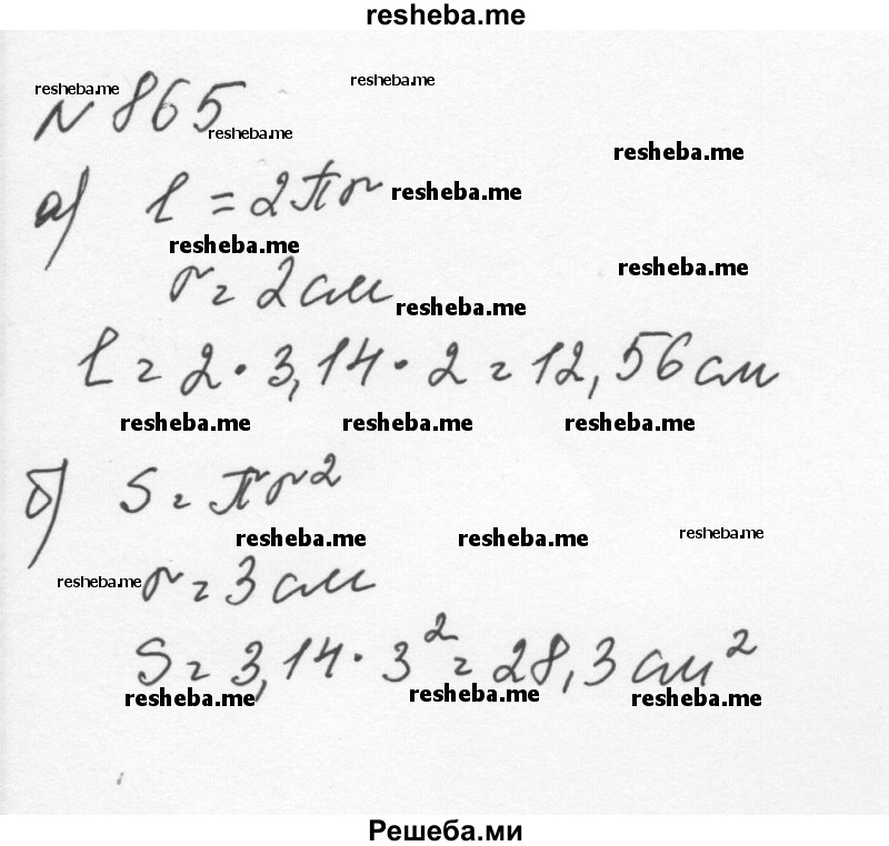     ГДЗ (Решебник к учебнику 2015) по
    алгебре    7 класс
                С.М. Никольский
     /        номер / 865
    (продолжение 2)
    