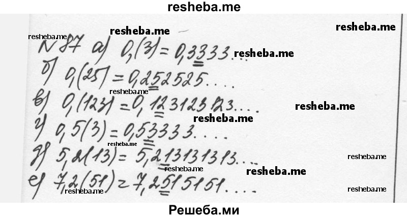     ГДЗ (Решебник к учебнику 2015) по
    алгебре    7 класс
                С.М. Никольский
     /        номер / 87
    (продолжение 2)
    