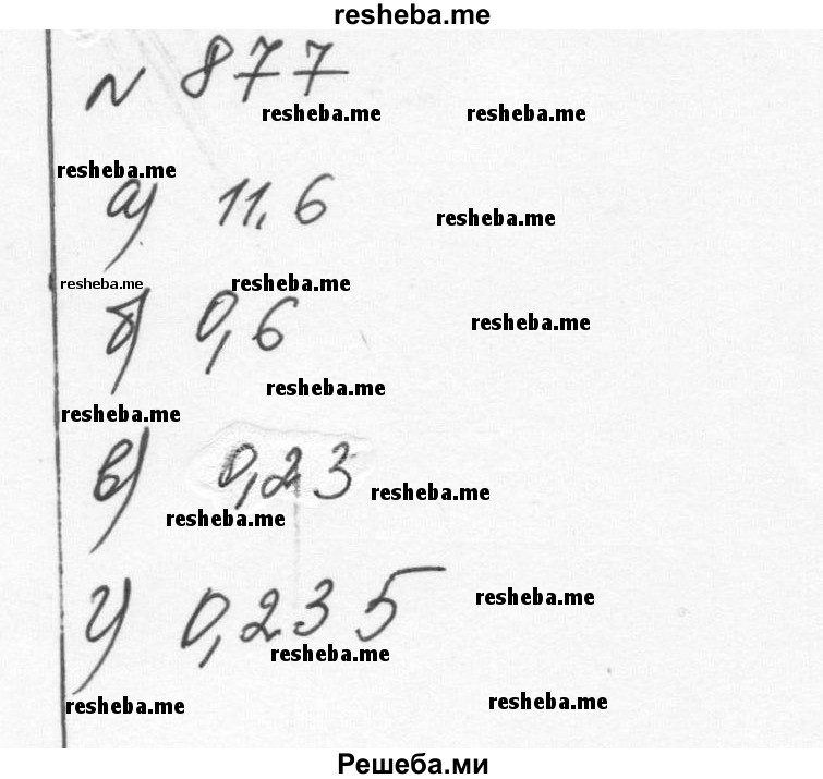     ГДЗ (Решебник к учебнику 2015) по
    алгебре    7 класс
                С.М. Никольский
     /        номер / 877
    (продолжение 2)
    