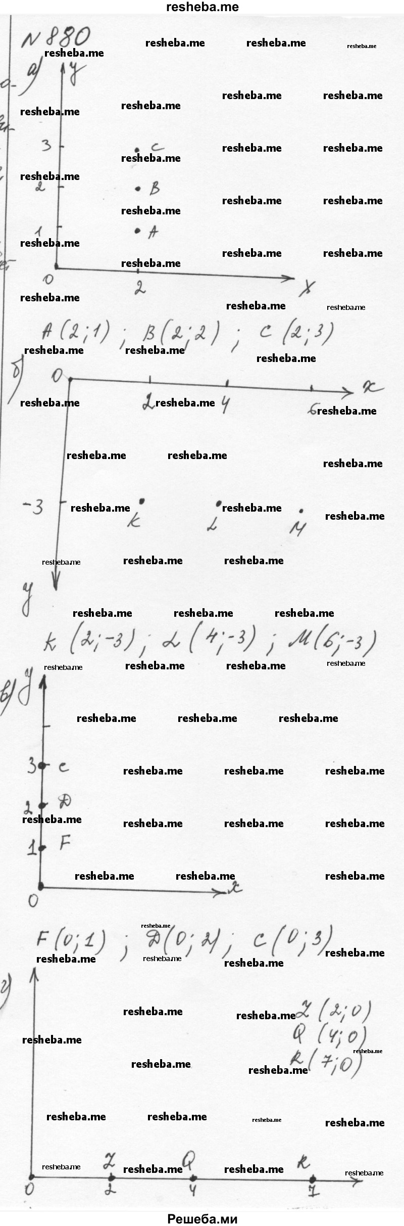     ГДЗ (Решебник к учебнику 2015) по
    алгебре    7 класс
                С.М. Никольский
     /        номер / 880
    (продолжение 2)
    