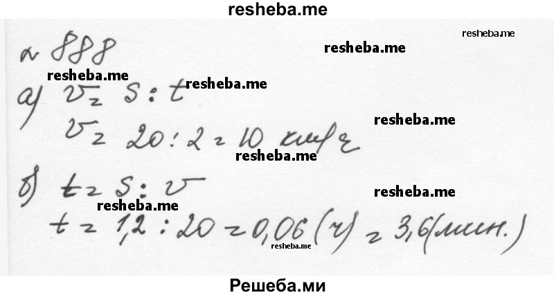    ГДЗ (Решебник к учебнику 2015) по
    алгебре    7 класс
                С.М. Никольский
     /        номер / 888
    (продолжение 2)
    