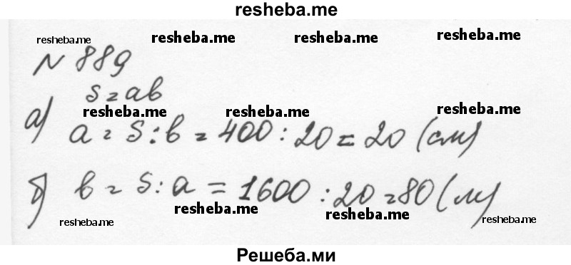     ГДЗ (Решебник к учебнику 2015) по
    алгебре    7 класс
                С.М. Никольский
     /        номер / 889
    (продолжение 2)
    