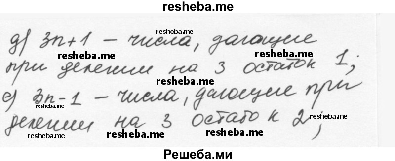     ГДЗ (Решебник к учебнику 2015) по
    алгебре    7 класс
                С.М. Никольский
     /        номер / 893
    (продолжение 3)
    