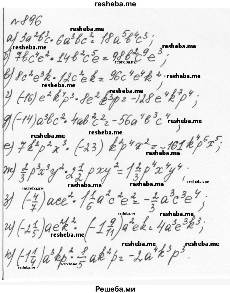     ГДЗ (Решебник к учебнику 2015) по
    алгебре    7 класс
                С.М. Никольский
     /        номер / 896
    (продолжение 2)
    