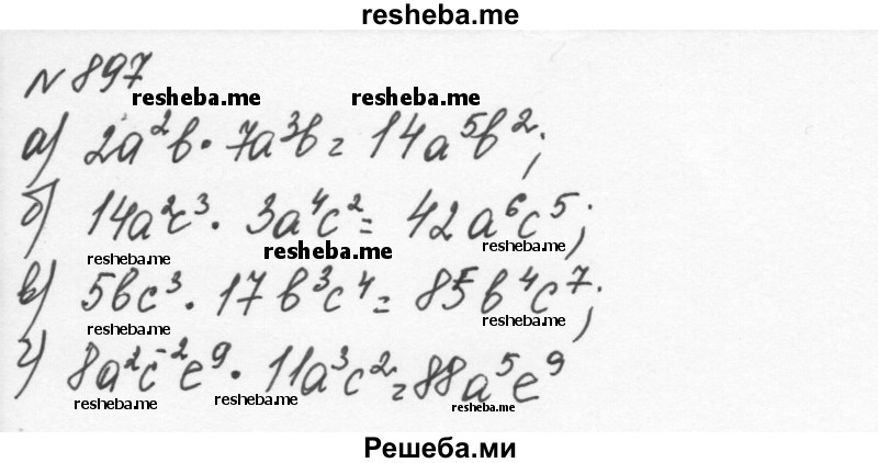     ГДЗ (Решебник к учебнику 2015) по
    алгебре    7 класс
                С.М. Никольский
     /        номер / 897
    (продолжение 2)
    