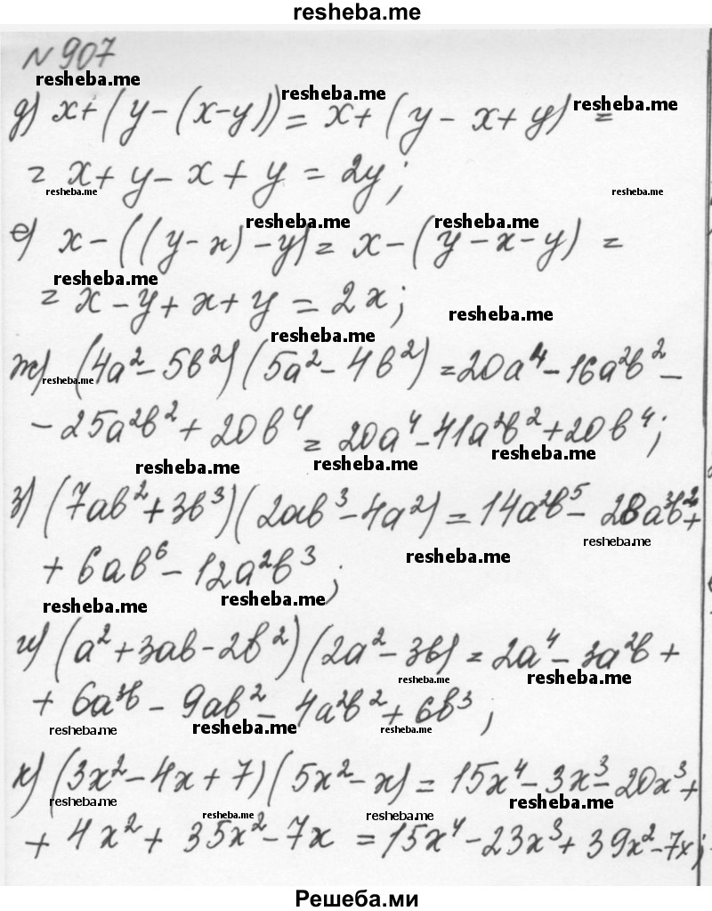     ГДЗ (Решебник к учебнику 2015) по
    алгебре    7 класс
                С.М. Никольский
     /        номер / 907
    (продолжение 3)
    