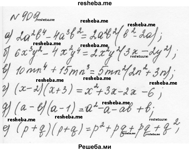    ГДЗ (Решебник к учебнику 2015) по
    алгебре    7 класс
                С.М. Никольский
     /        номер / 909
    (продолжение 2)
    