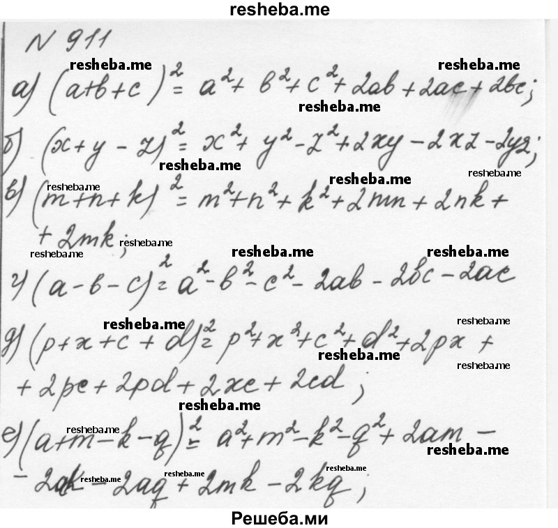     ГДЗ (Решебник к учебнику 2015) по
    алгебре    7 класс
                С.М. Никольский
     /        номер / 911
    (продолжение 2)
    