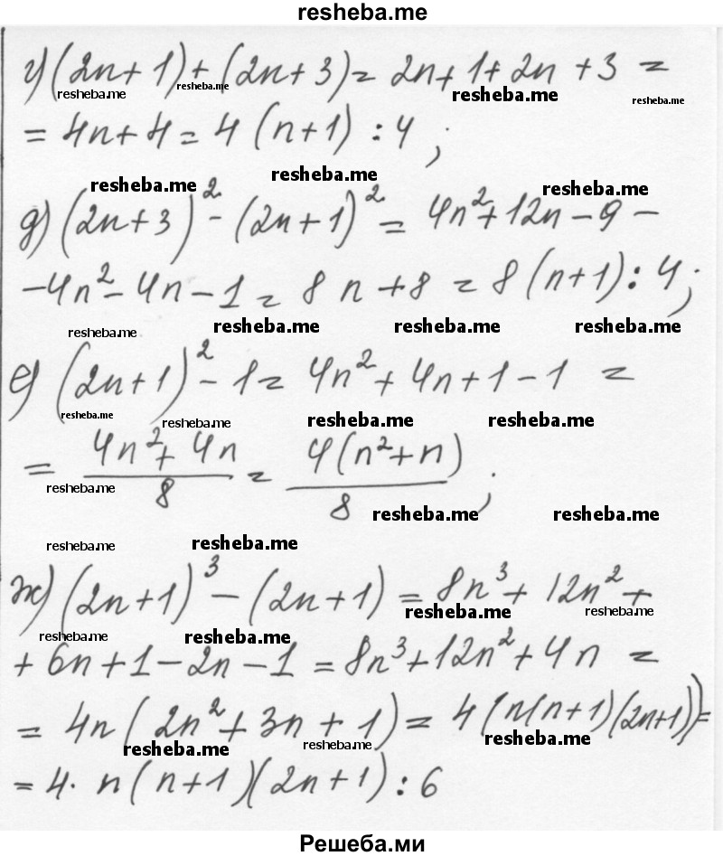     ГДЗ (Решебник к учебнику 2015) по
    алгебре    7 класс
                С.М. Никольский
     /        номер / 915
    (продолжение 3)
    
