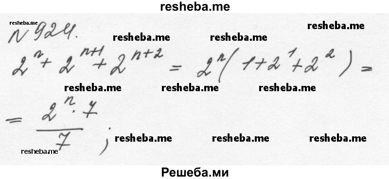     ГДЗ (Решебник к учебнику 2015) по
    алгебре    7 класс
                С.М. Никольский
     /        номер / 924
    (продолжение 2)
    