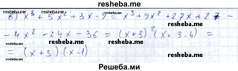     ГДЗ (Решебник к учебнику 2015) по
    алгебре    7 класс
                С.М. Никольский
     /        номер / 930
    (продолжение 3)
    
