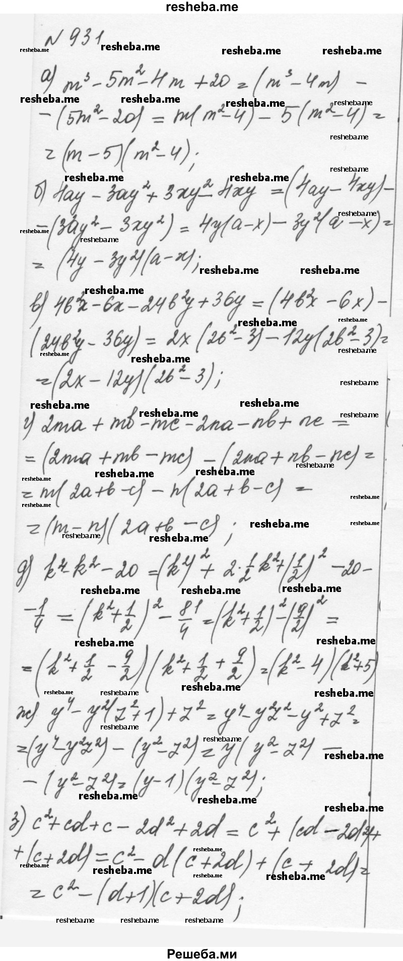     ГДЗ (Решебник к учебнику 2015) по
    алгебре    7 класс
                С.М. Никольский
     /        номер / 931
    (продолжение 2)
    