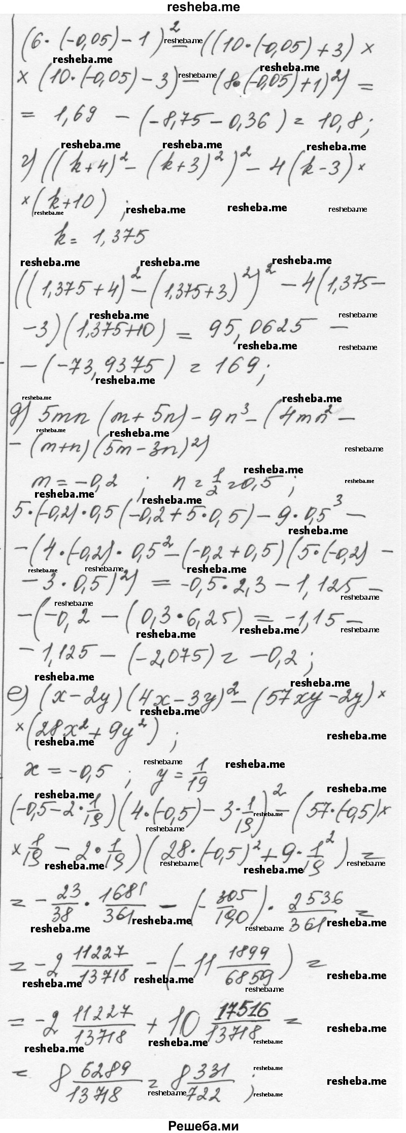     ГДЗ (Решебник к учебнику 2015) по
    алгебре    7 класс
                С.М. Никольский
     /        номер / 936
    (продолжение 3)
    
