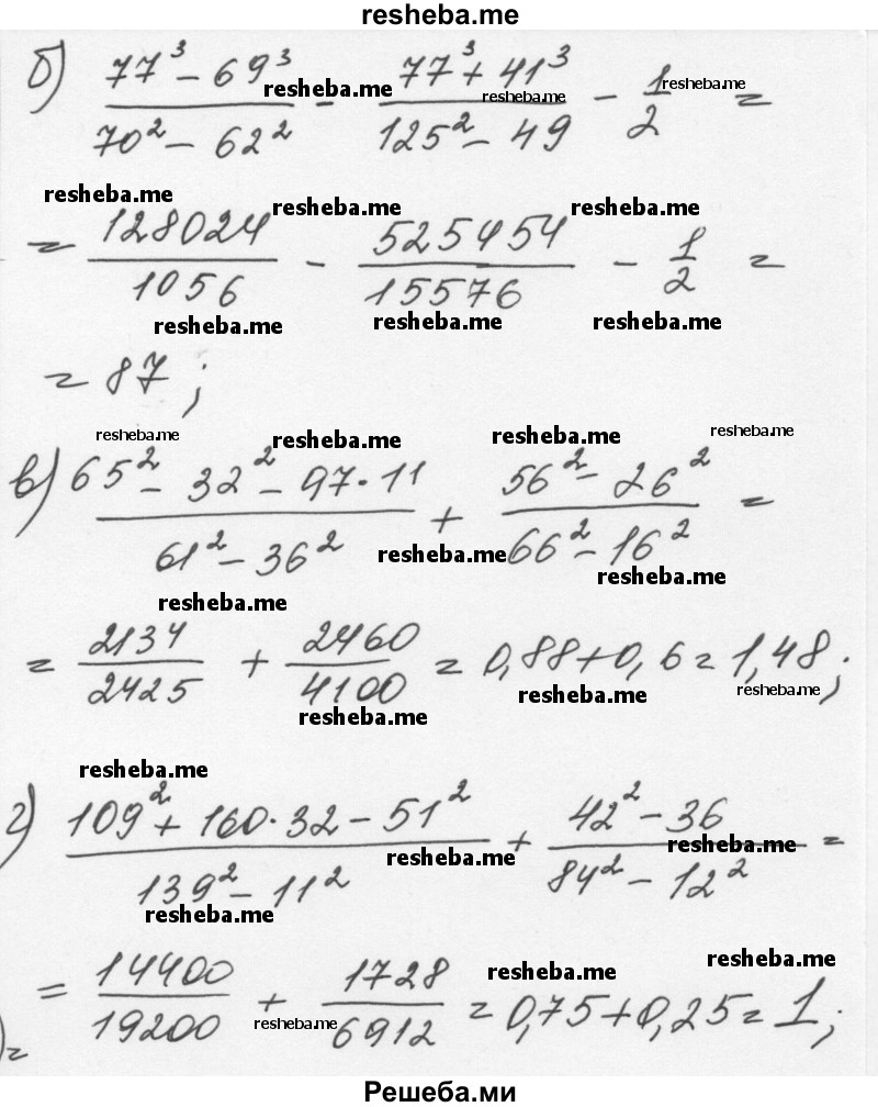     ГДЗ (Решебник к учебнику 2015) по
    алгебре    7 класс
                С.М. Никольский
     /        номер / 938
    (продолжение 3)
    