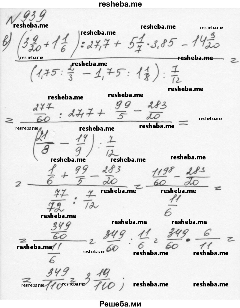     ГДЗ (Решебник к учебнику 2015) по
    алгебре    7 класс
                С.М. Никольский
     /        номер / 939
    (продолжение 3)
    