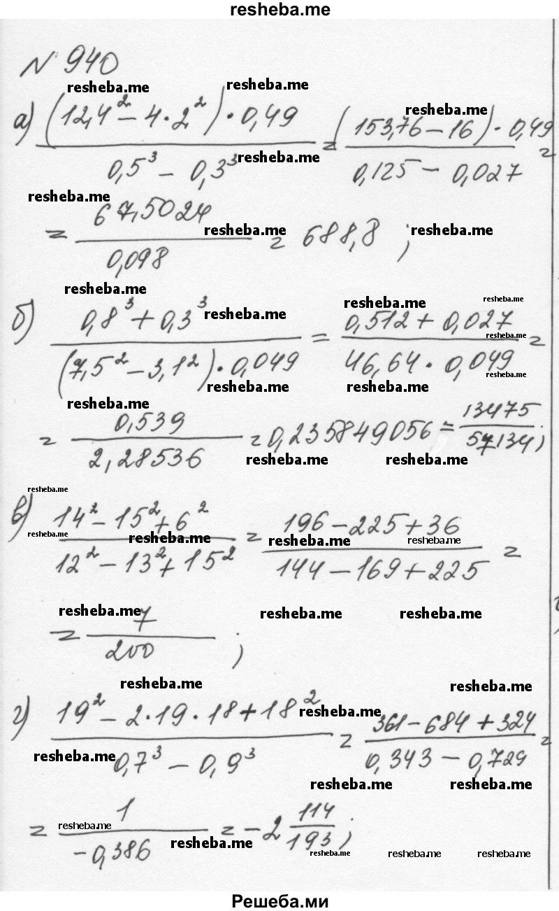     ГДЗ (Решебник к учебнику 2015) по
    алгебре    7 класс
                С.М. Никольский
     /        номер / 940
    (продолжение 2)
    
