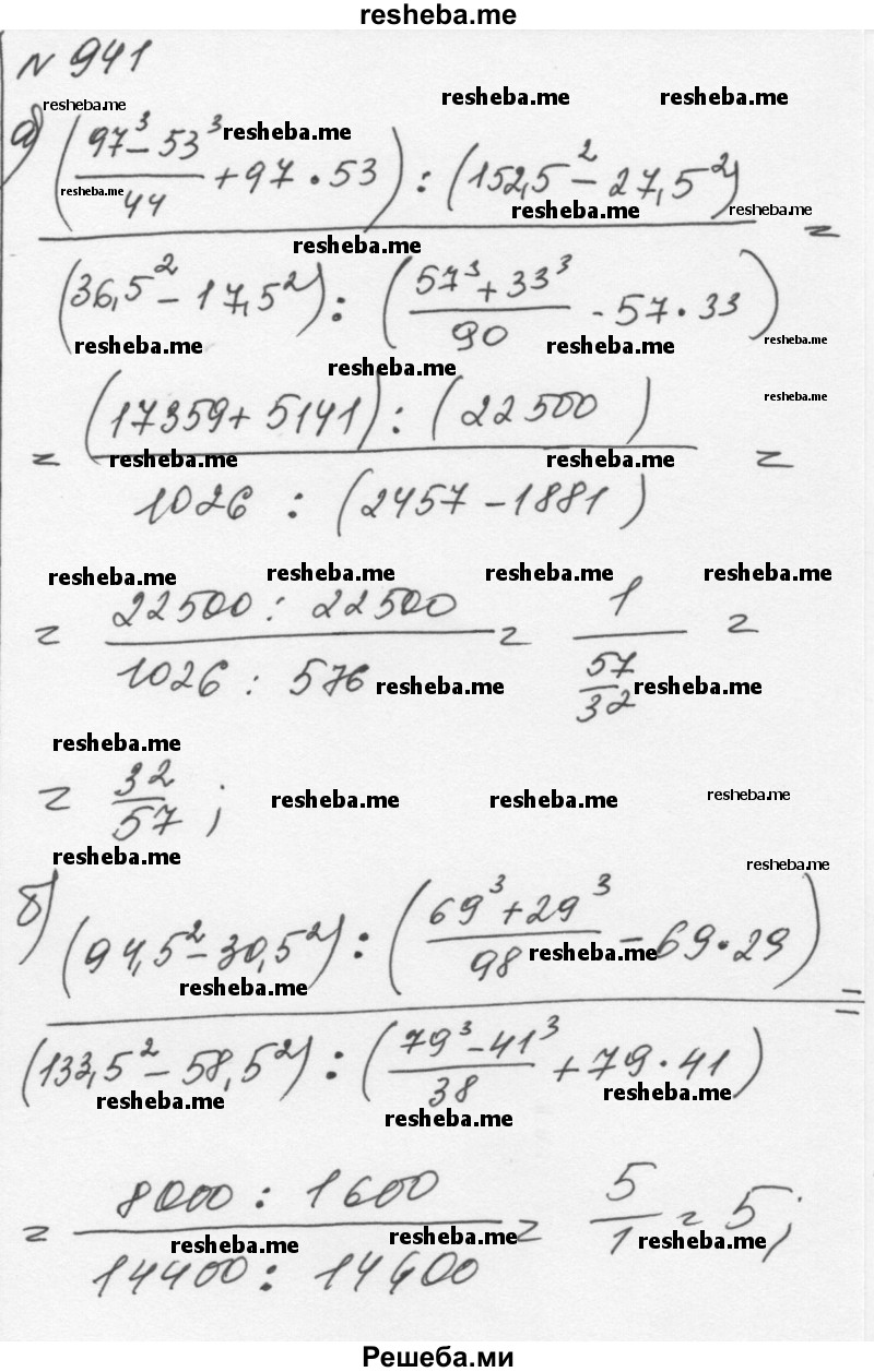     ГДЗ (Решебник к учебнику 2015) по
    алгебре    7 класс
                С.М. Никольский
     /        номер / 941
    (продолжение 2)
    