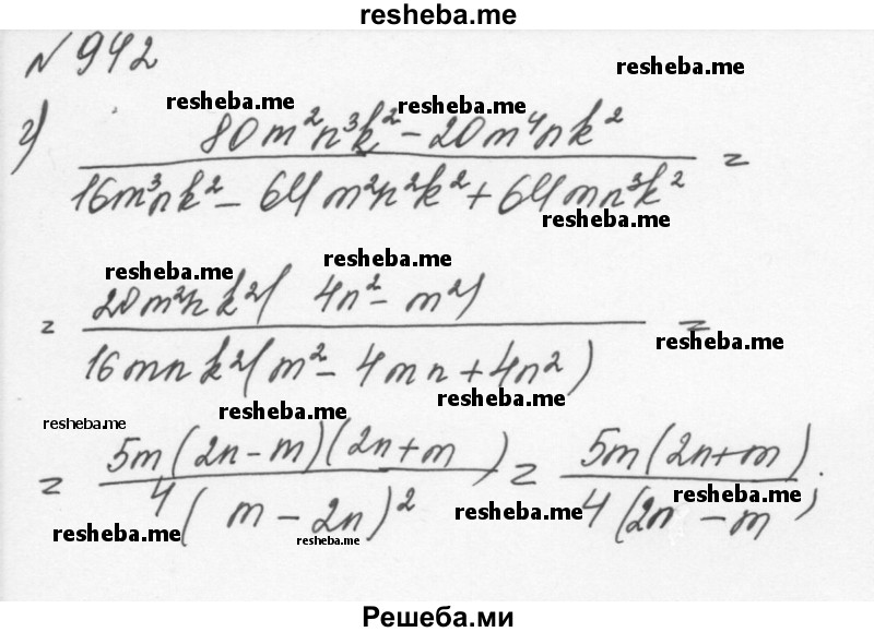     ГДЗ (Решебник к учебнику 2015) по
    алгебре    7 класс
                С.М. Никольский
     /        номер / 942
    (продолжение 3)
    