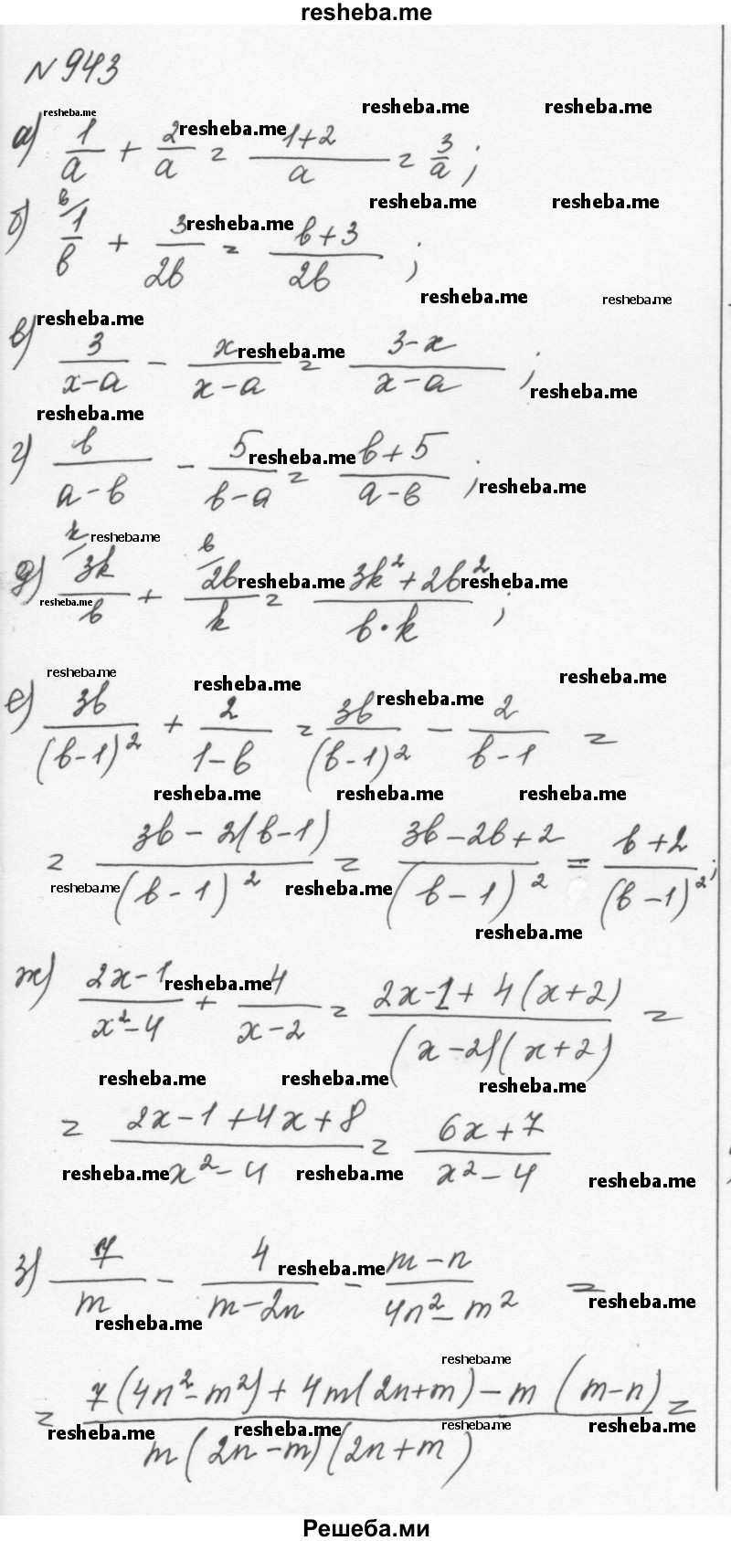     ГДЗ (Решебник к учебнику 2015) по
    алгебре    7 класс
                С.М. Никольский
     /        номер / 943
    (продолжение 2)
    