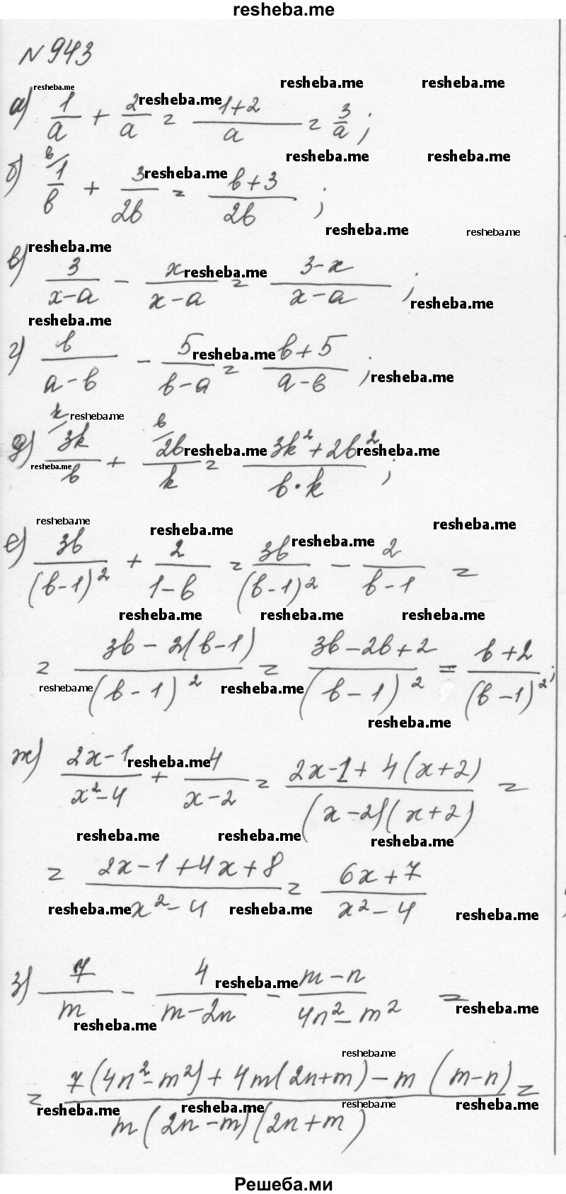 ГДЗ по алгебре для 7 класса С.М. Никольский - номер / 943