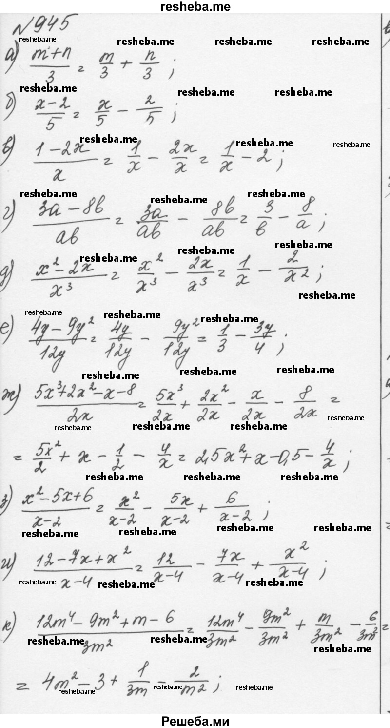     ГДЗ (Решебник к учебнику 2015) по
    алгебре    7 класс
                С.М. Никольский
     /        номер / 945
    (продолжение 2)
    