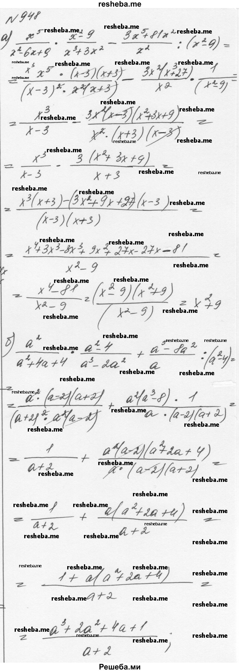    ГДЗ (Решебник к учебнику 2015) по
    алгебре    7 класс
                С.М. Никольский
     /        номер / 948
    (продолжение 2)
    