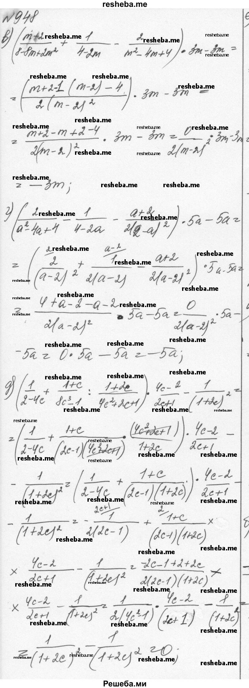     ГДЗ (Решебник к учебнику 2015) по
    алгебре    7 класс
                С.М. Никольский
     /        номер / 948
    (продолжение 3)
    