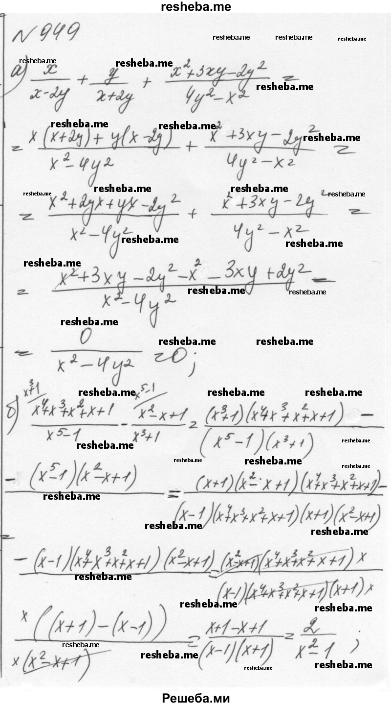    ГДЗ (Решебник к учебнику 2015) по
    алгебре    7 класс
                С.М. Никольский
     /        номер / 949
    (продолжение 2)
    