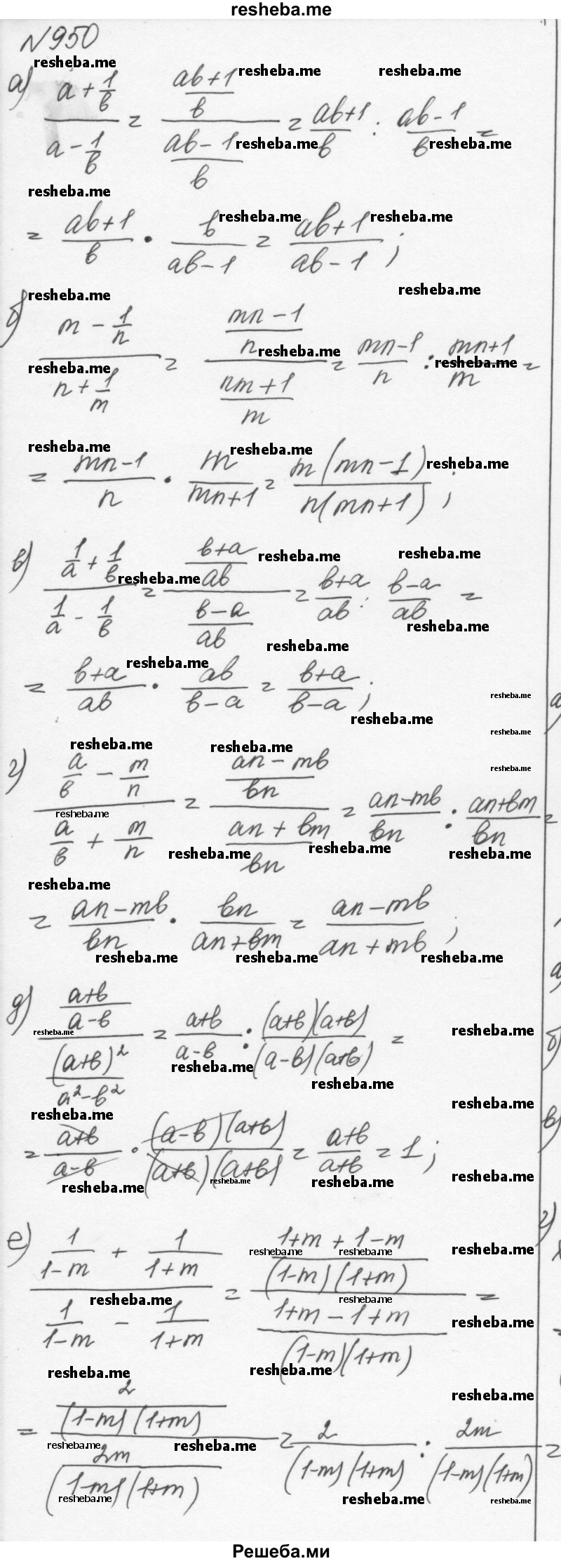     ГДЗ (Решебник к учебнику 2015) по
    алгебре    7 класс
                С.М. Никольский
     /        номер / 950
    (продолжение 2)
    