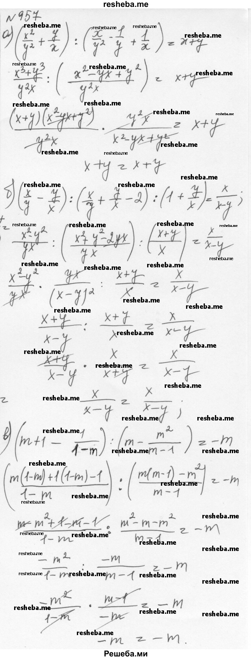     ГДЗ (Решебник к учебнику 2015) по
    алгебре    7 класс
                С.М. Никольский
     /        номер / 957
    (продолжение 2)
    