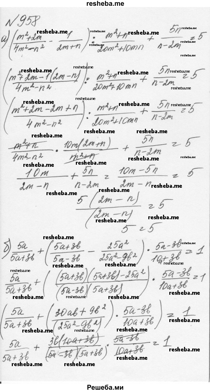     ГДЗ (Решебник к учебнику 2015) по
    алгебре    7 класс
                С.М. Никольский
     /        номер / 958
    (продолжение 2)
    