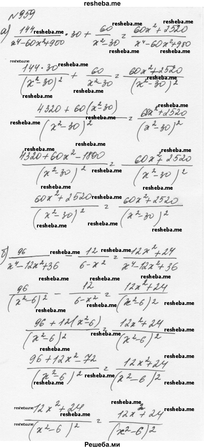     ГДЗ (Решебник к учебнику 2015) по
    алгебре    7 класс
                С.М. Никольский
     /        номер / 959
    (продолжение 2)
    