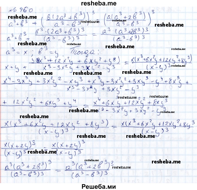     ГДЗ (Решебник к учебнику 2015) по
    алгебре    7 класс
                С.М. Никольский
     /        номер / 960
    (продолжение 2)
    