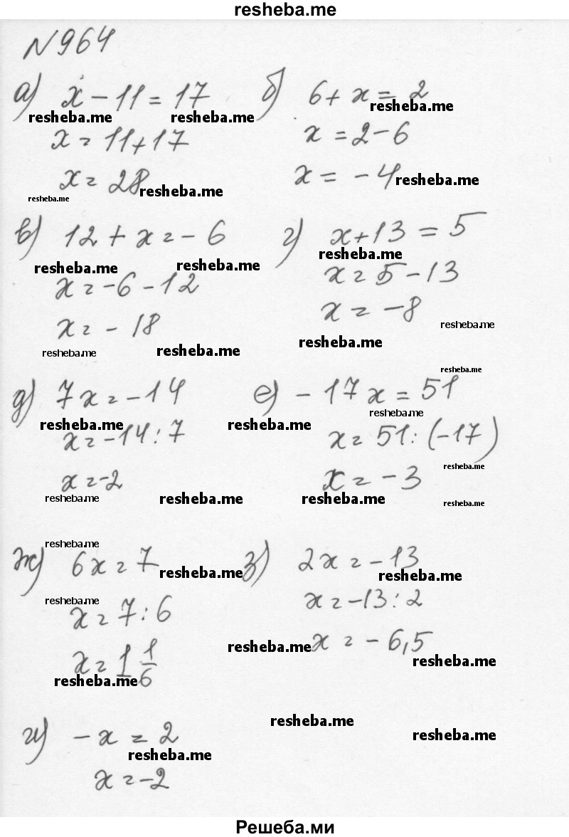     ГДЗ (Решебник к учебнику 2015) по
    алгебре    7 класс
                С.М. Никольский
     /        номер / 964
    (продолжение 2)
    