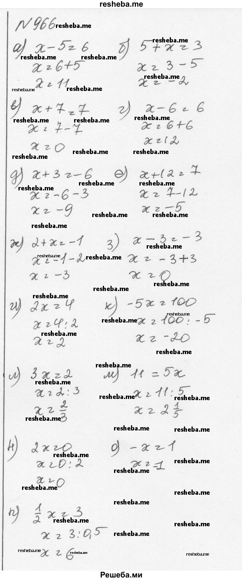     ГДЗ (Решебник к учебнику 2015) по
    алгебре    7 класс
                С.М. Никольский
     /        номер / 966
    (продолжение 2)
    