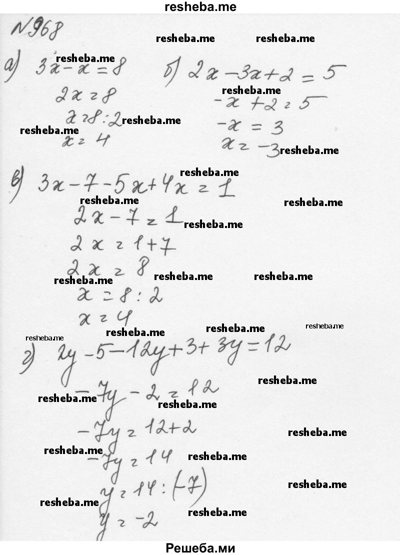     ГДЗ (Решебник к учебнику 2015) по
    алгебре    7 класс
                С.М. Никольский
     /        номер / 968
    (продолжение 2)
    