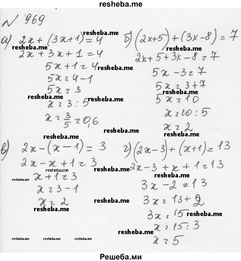     ГДЗ (Решебник к учебнику 2015) по
    алгебре    7 класс
                С.М. Никольский
     /        номер / 969
    (продолжение 2)
    