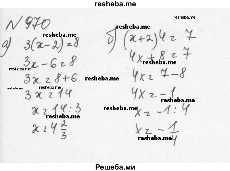     ГДЗ (Решебник к учебнику 2015) по
    алгебре    7 класс
                С.М. Никольский
     /        номер / 970
    (продолжение 2)
    