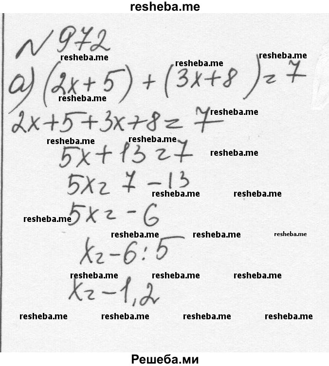     ГДЗ (Решебник к учебнику 2015) по
    алгебре    7 класс
                С.М. Никольский
     /        номер / 972
    (продолжение 2)
    