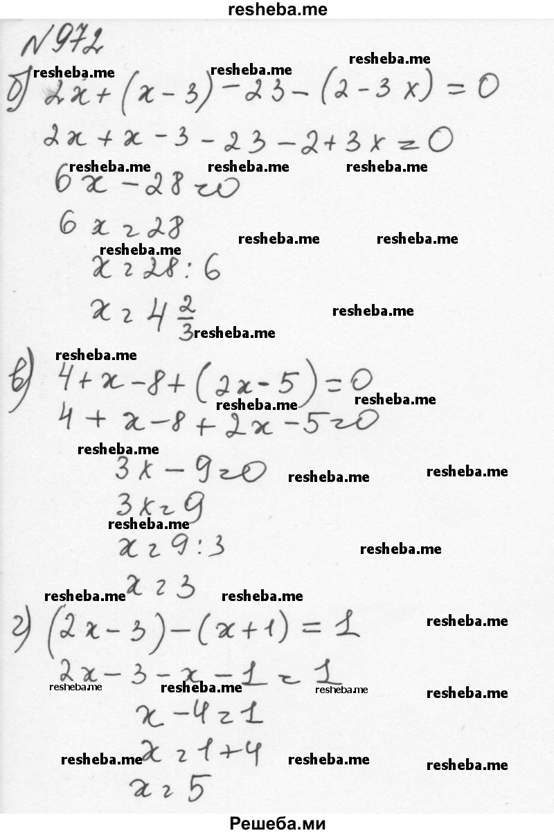     ГДЗ (Решебник к учебнику 2015) по
    алгебре    7 класс
                С.М. Никольский
     /        номер / 972
    (продолжение 3)
    