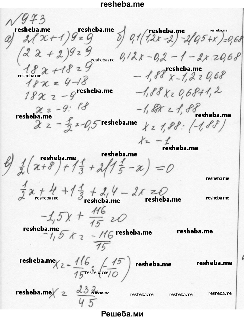     ГДЗ (Решебник к учебнику 2015) по
    алгебре    7 класс
                С.М. Никольский
     /        номер / 973
    (продолжение 2)
    