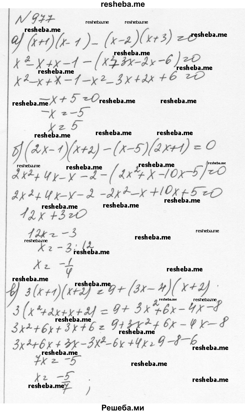     ГДЗ (Решебник к учебнику 2015) по
    алгебре    7 класс
                С.М. Никольский
     /        номер / 977
    (продолжение 2)
    
