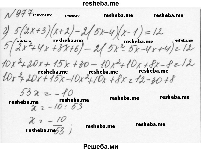     ГДЗ (Решебник к учебнику 2015) по
    алгебре    7 класс
                С.М. Никольский
     /        номер / 977
    (продолжение 3)
    